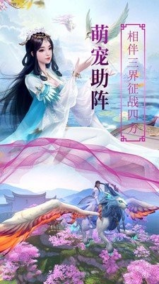 仙剑决成神红包版