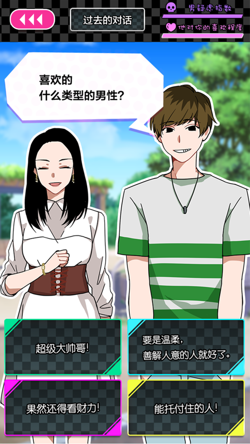 恶搞女友