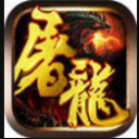 火纹屠龙传奇打金版