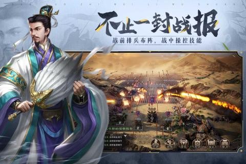 三国志威力无双手游