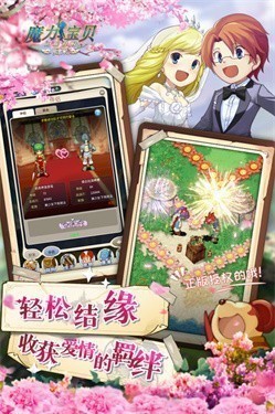 魔力宝贝归来应用宝版