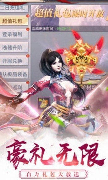 苍云剑诀红包版