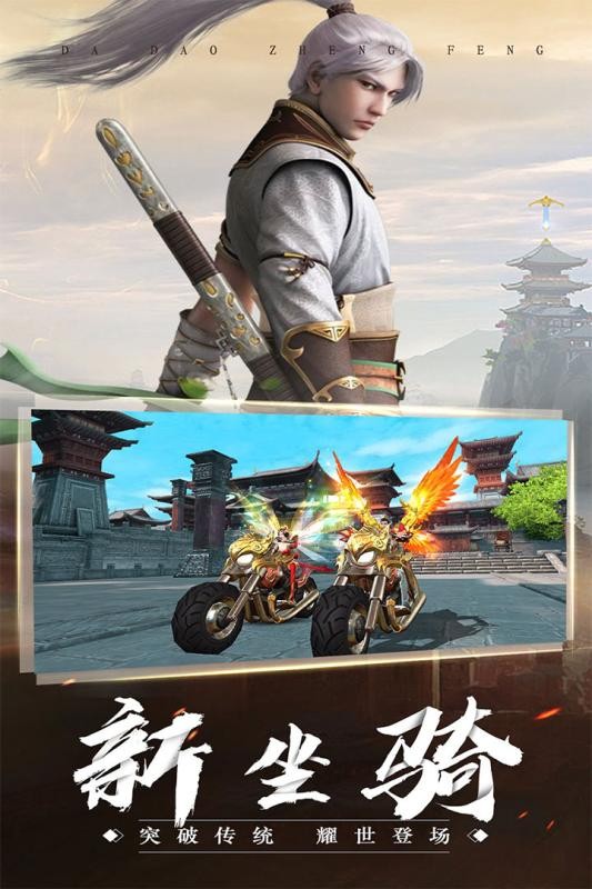 永无止境手游