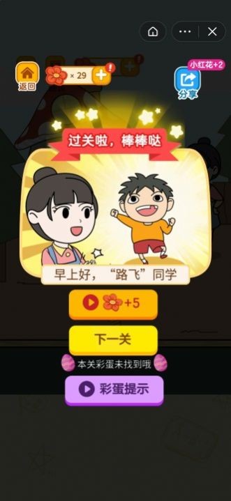 爆笑幼儿园