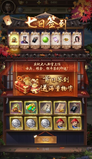江山霸主