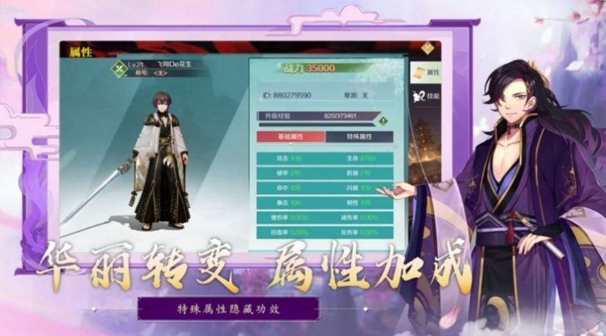 魔道3红包版