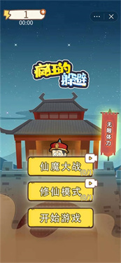 疯狂的躲避小游戏