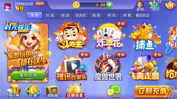 时光娱乐炸金花
