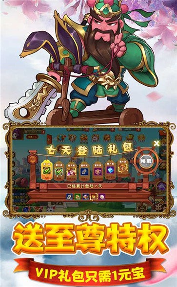 猫三国海量版