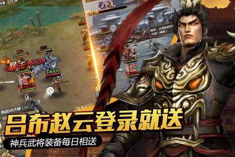 超级三国志神将榜