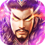 三国我是主公九游版