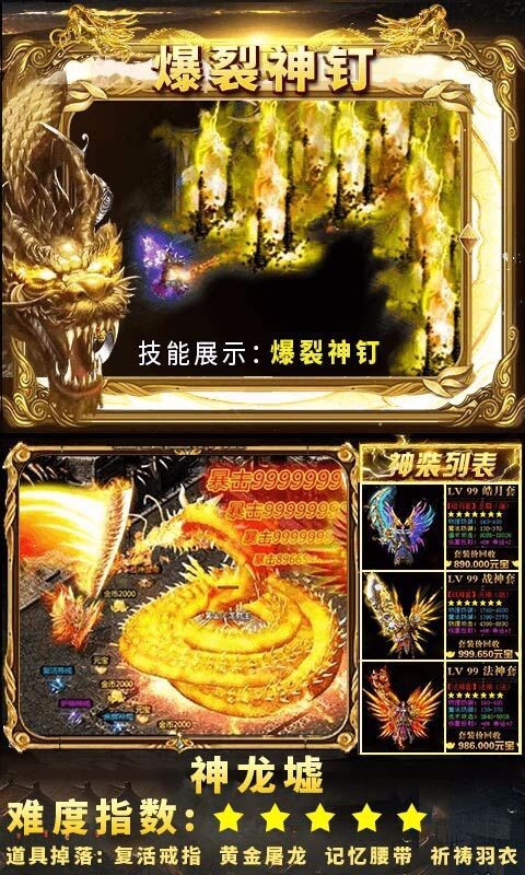 热血奇迹