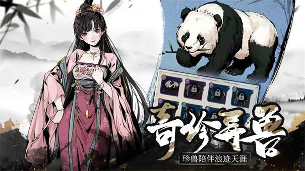 踏马江湖