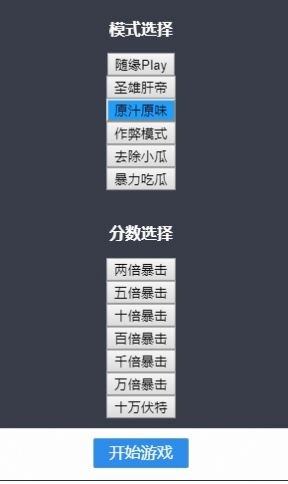 合成大佩可游戏