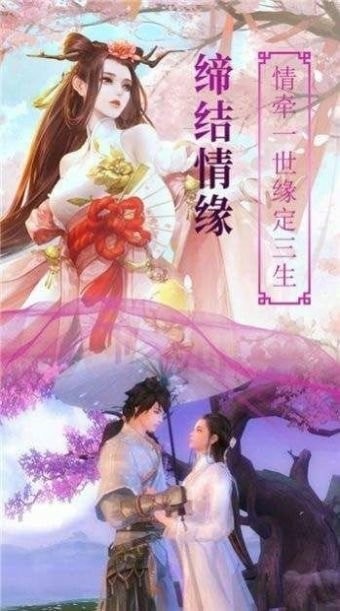 千古仙诀红包版