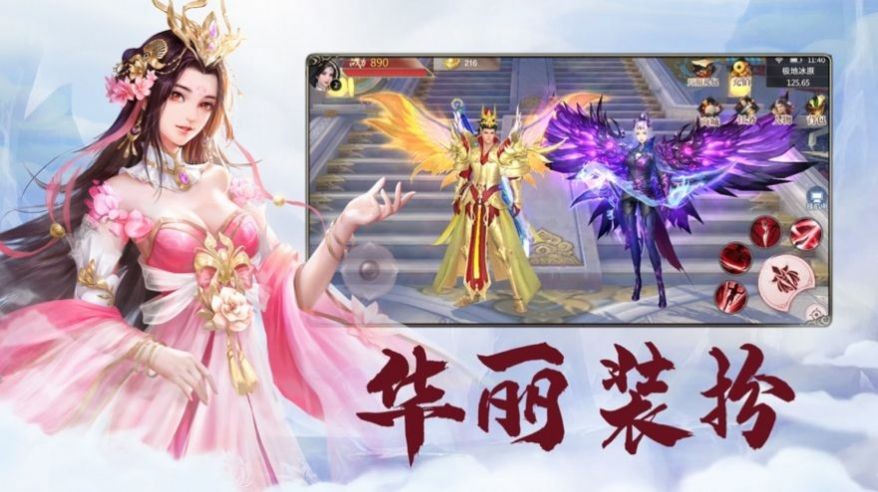 正道封魔曲