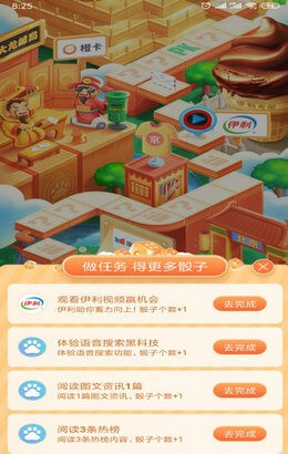 好奇大富翁