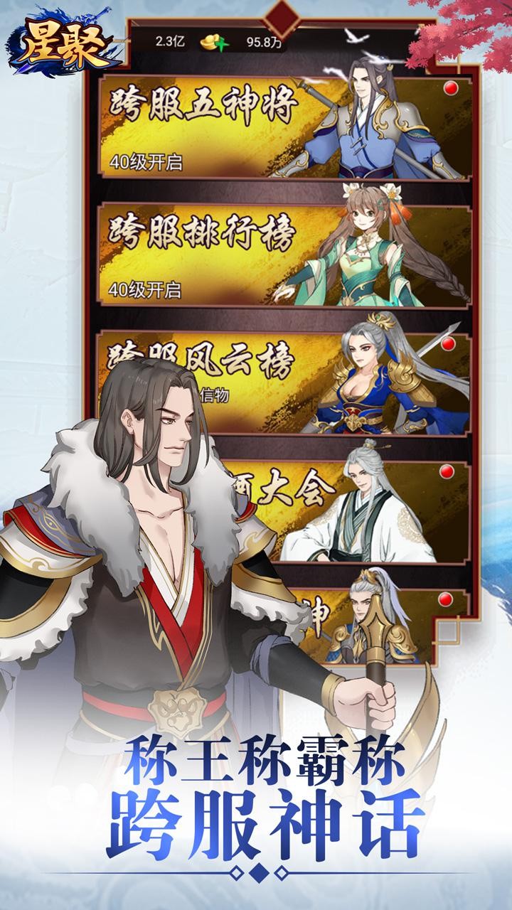 星聚锻造师不好惹