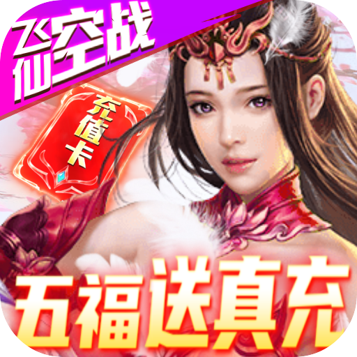 古剑仙域定制版