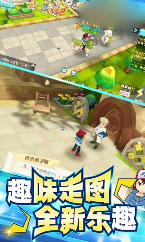 小精灵进化之路钻石版