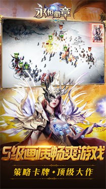 永恒徽章福利版