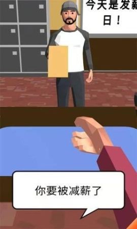 我是大老板手游