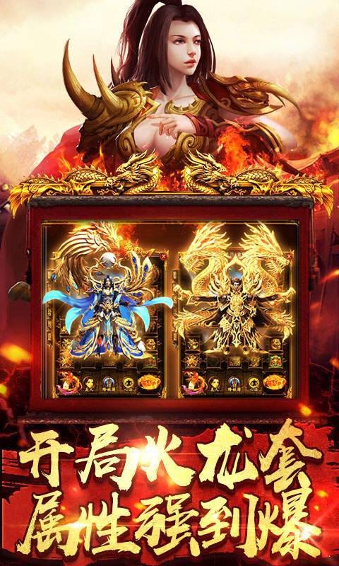 BT切割版传奇