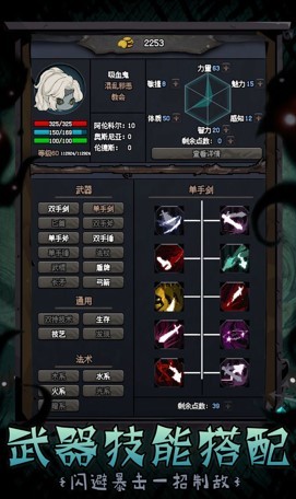 深渊之迹九游版