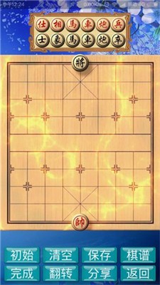 神域象棋手机版