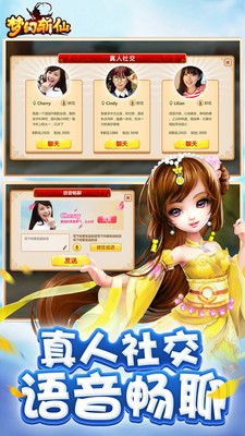 梦幻斩仙小米版