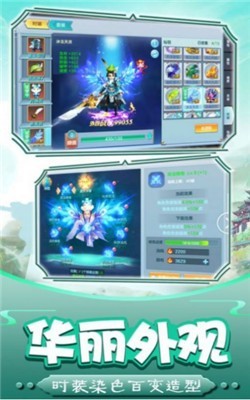 梦回仙域之封神传