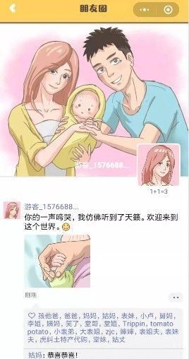 家长模拟器游戏