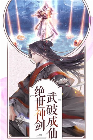 沧神仙途