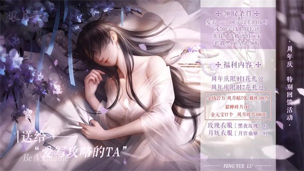 风月录