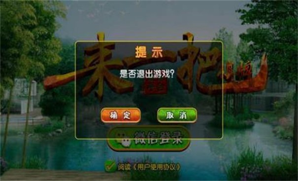 来一把棋牌最新版