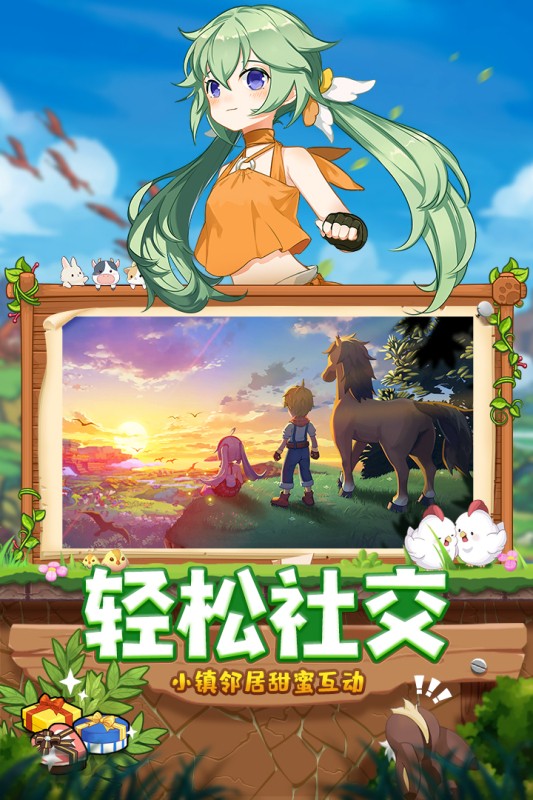 四季物语手机版