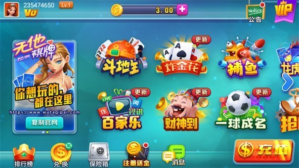 无他棋牌最新版