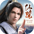 仙道至尊