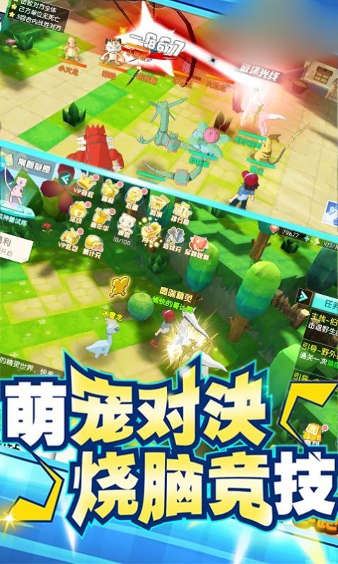 小精灵进化之路钻石版
