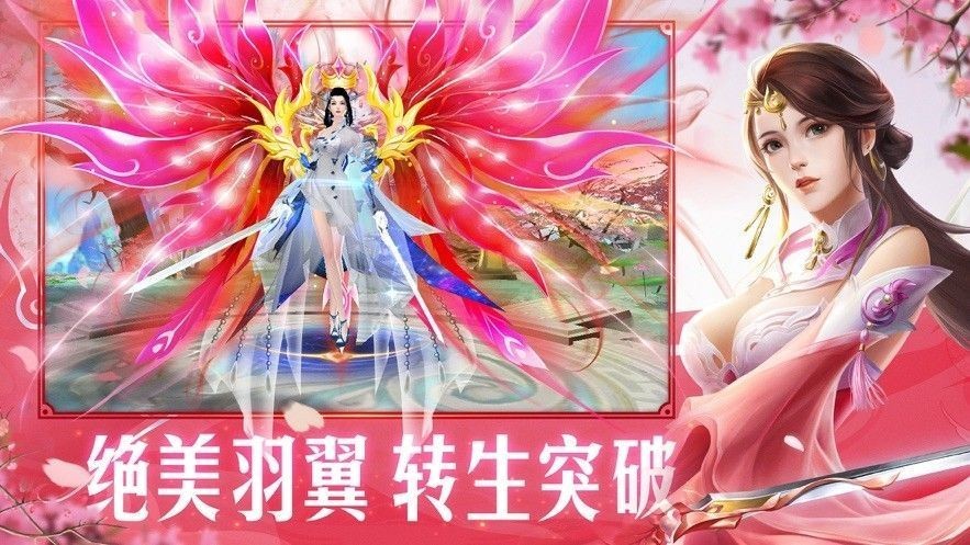 灭魔苍穹仙红包版