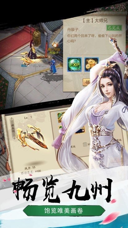 魔道仙主红包版