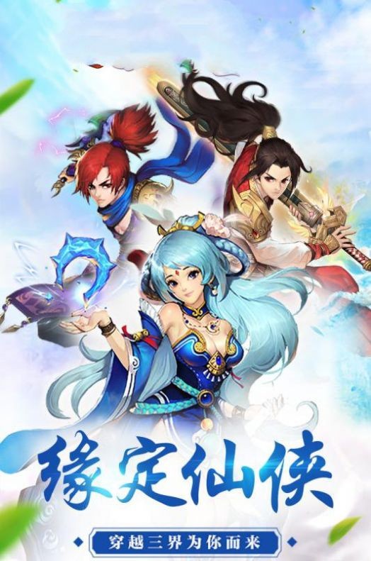 大仙请留步