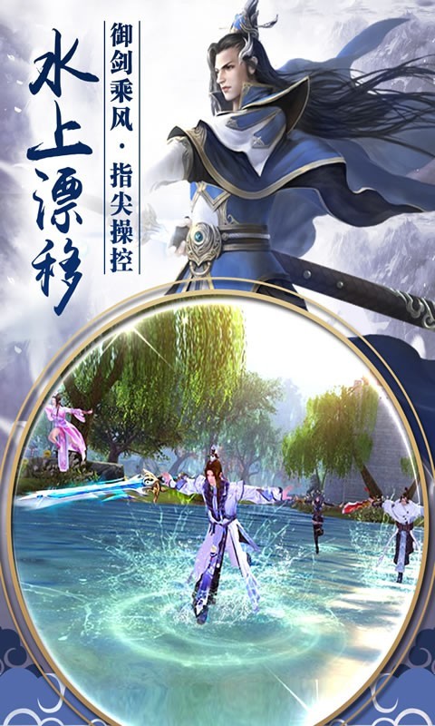 断剑成魔手游