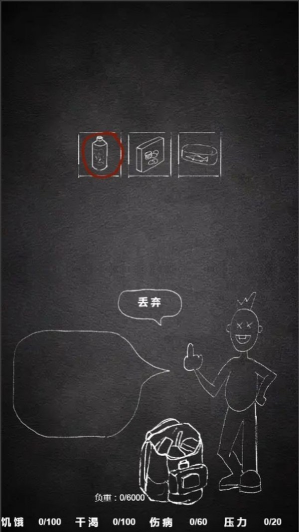 末世流浪模拟器手游