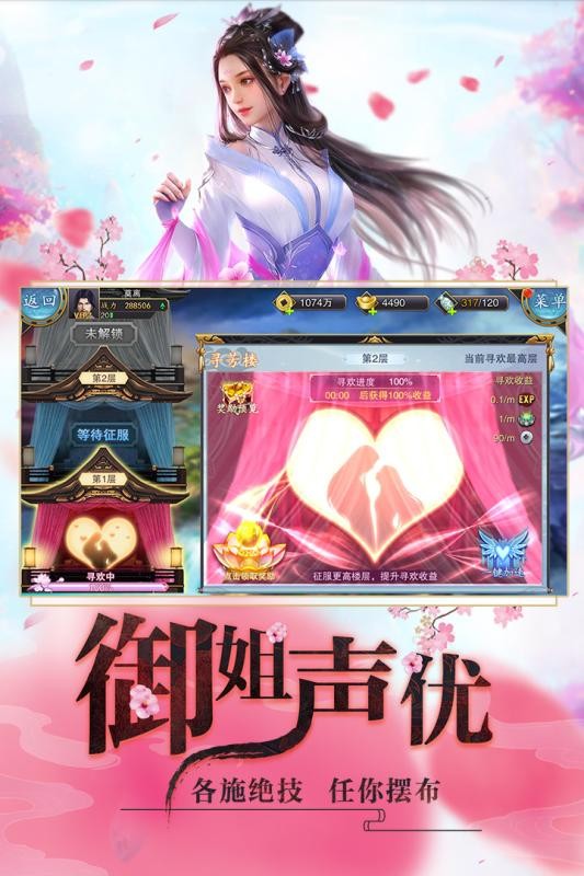 大话仙剑手游