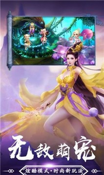 剑破三千界红包版