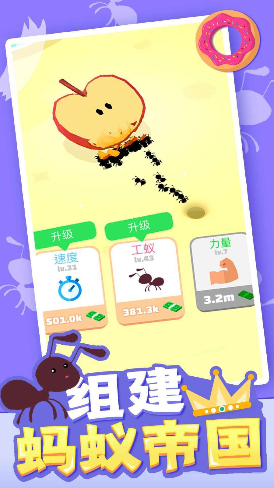 蚂蚁搬家模拟器