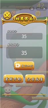 挑战幸运之王