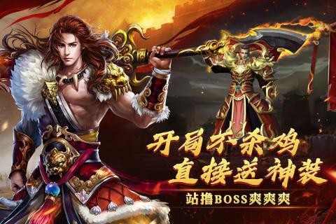 传奇合成版2合1火龙