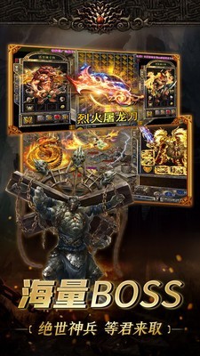 新月pk传奇